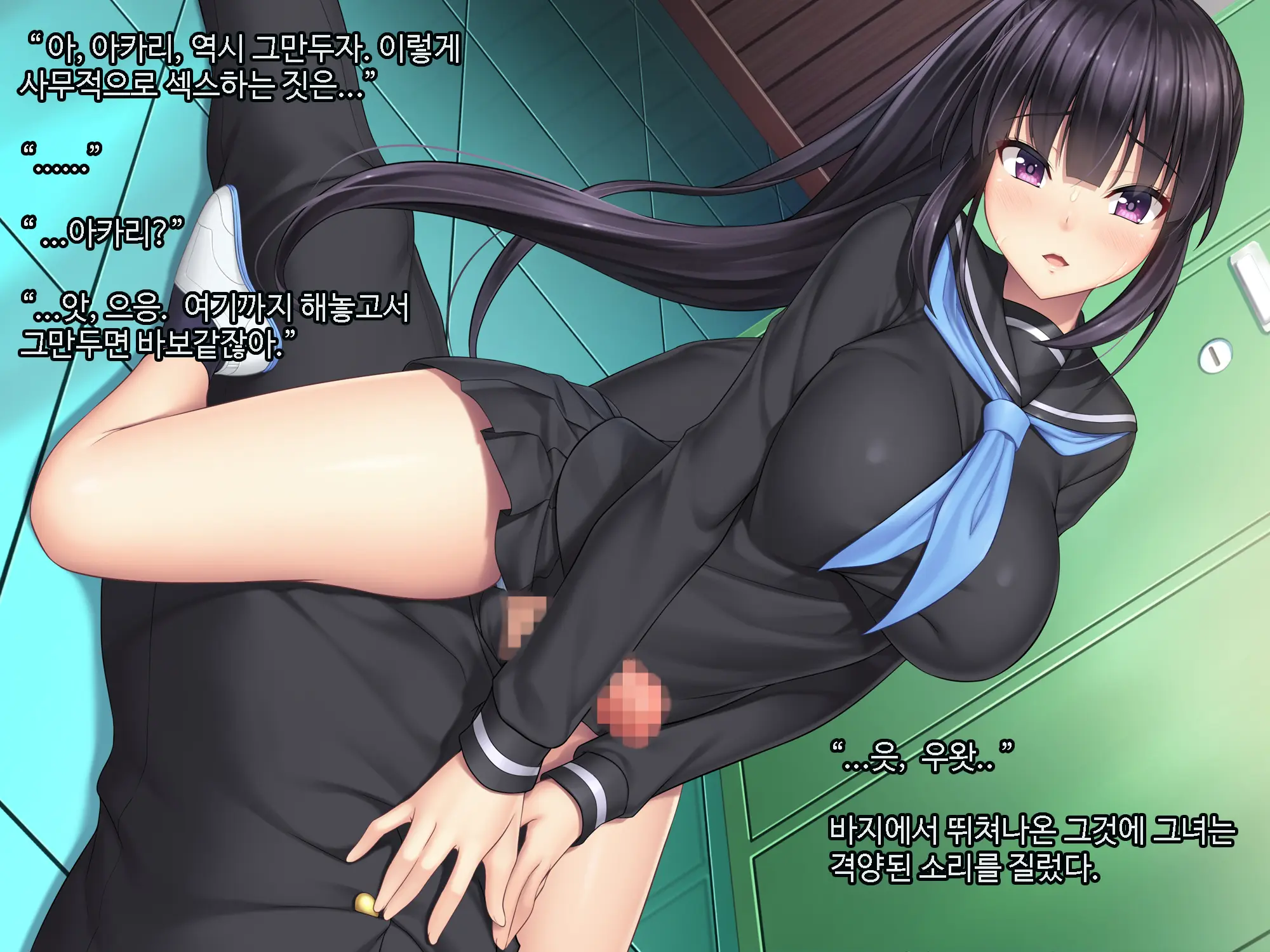 Galge No Heroine O Tasukeru Tame Ni. | 미연시 히로인을 돕기위하여